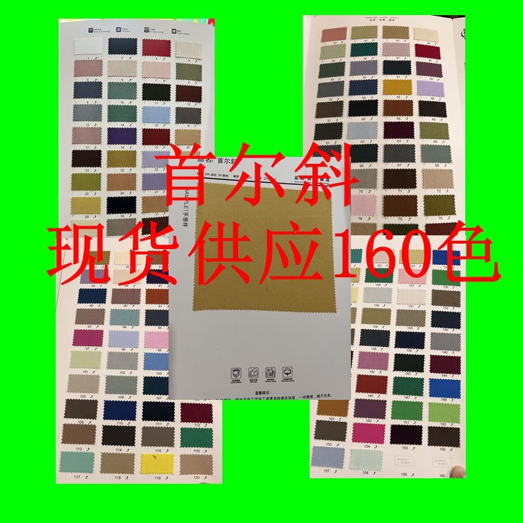 Seoul oblique twill woven polyester stretch uniform small suit suit trousers suit dress fashion fabric