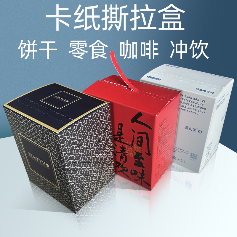 Customized Hanging Ear Coffee Packaging Box, Cold Brew Hand-Brewed Scented Tea Zipper Corrugated Box, White Kraft Cardboard Tear-Off Box