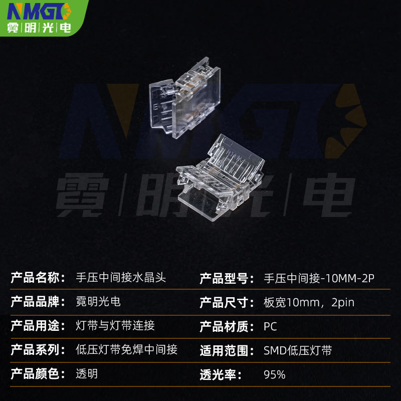 Picture of High and Low Voltage Led Light Strip Welding-Free Head Linear Light Strip Accessories Quick Connector Clip Buckle