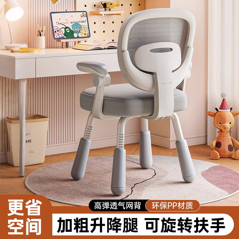 Children's learning chair can be lifted to correct sitting posture adjustment chasing back four-legged chair for learning [manufacturer]]
