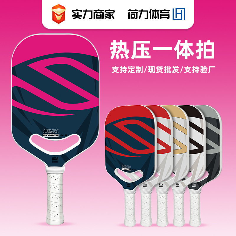 Yura Fourth Generation T700 Competition Type T700 Pickleball Racket Carbon Fiber Hot-Pressed One-Piece Racket Selkirk