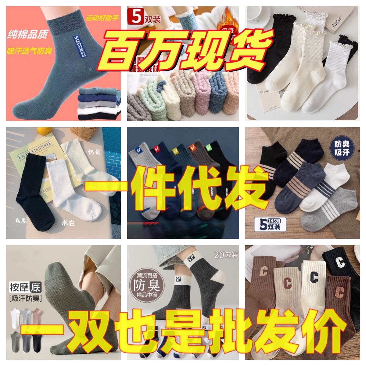 Factory wholesale socks four seasons men's socks boat socks tube socks thin invisible socks wholesale stall socks a generation of hair
