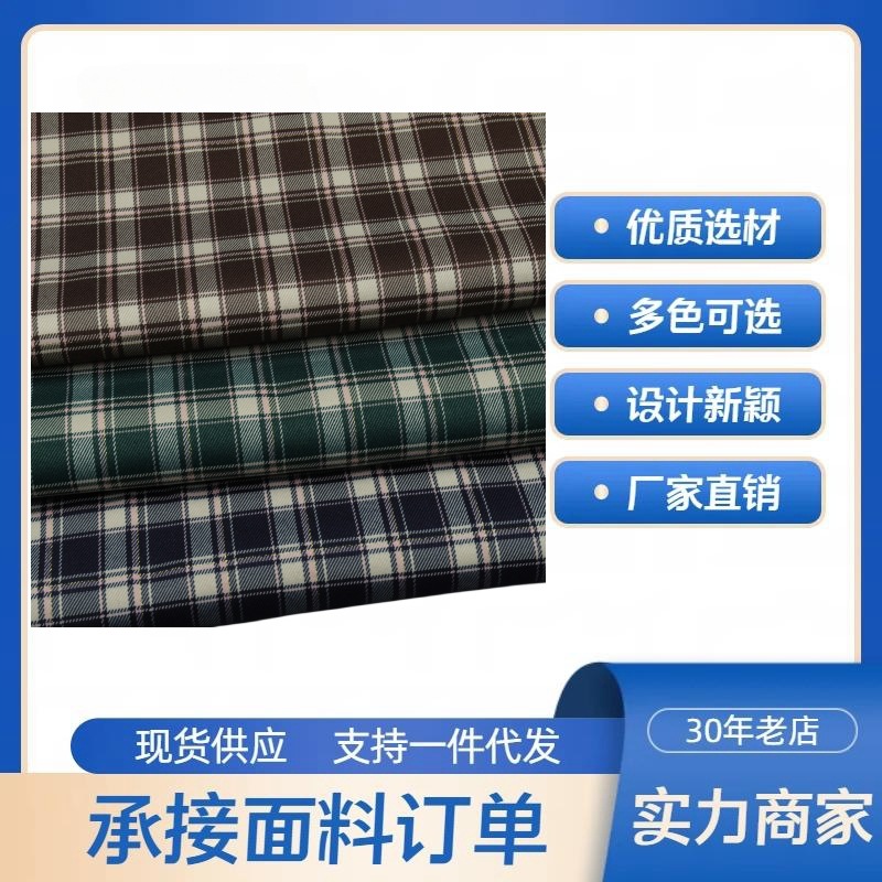 Factory wholesale yarn-dyed polyester stretch gold silk plaid dress shirt clothing handicraft bag fabric