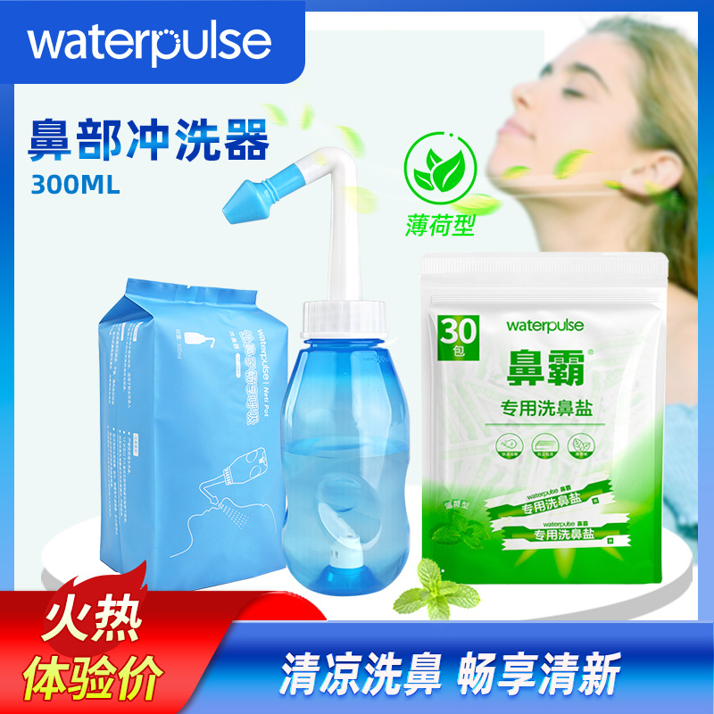 Picture of Waterpulse Kidsren's Adult Nasal Irrigator Nasal Wash Pot Nasal Wash Bottle Nasal Wash Salt Saline Spray Can Be Oem