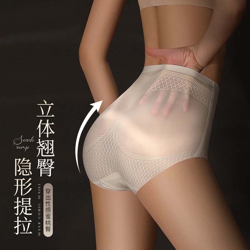 Ultra-thin liquid spandex ladies seamless high waist abdomen hip pants non-curling breathable antibacterial crotch panties women wholesale