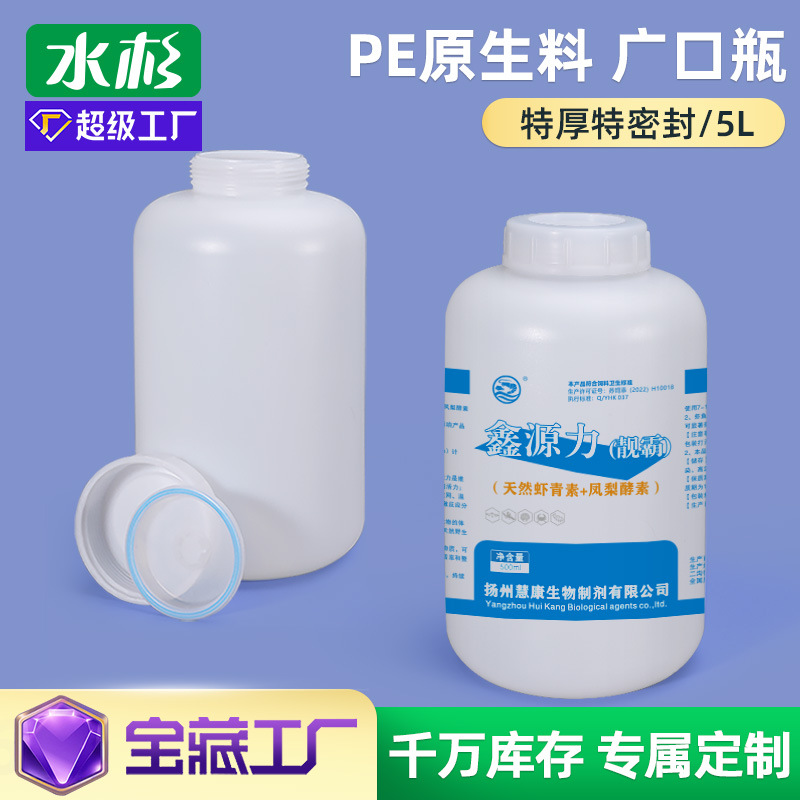 Metasequoia pe food grade material wide mouth liquid powder bottle 5L solid powder bottle 10 liters large mouth round bottle plastic bottle