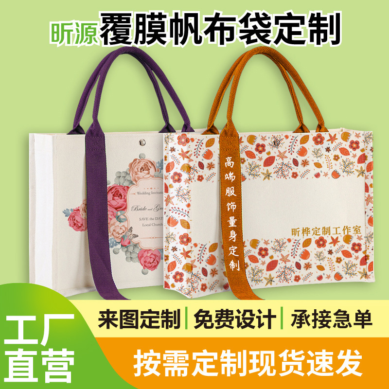 Canvas Bag Custom Logo Flower Series Canvas Bag Laminated Ribbon Tote Bag Advertising Shopping Bag Handbag Customization