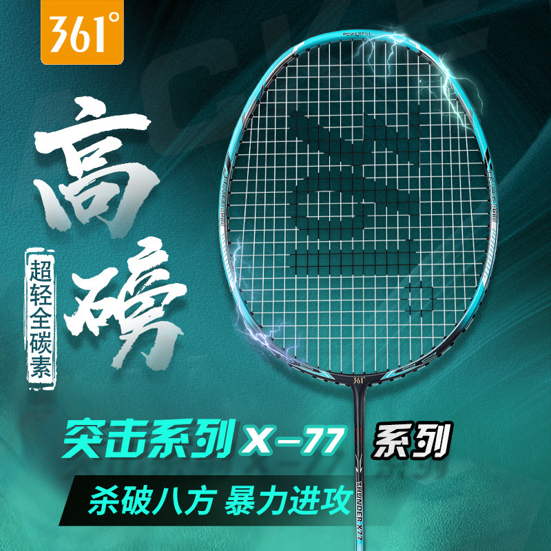 Badminton Racket Official Authentic Flagship Store Full Carbon Fiber Single Racket Professional Grade Ultra-Light and Durable Set