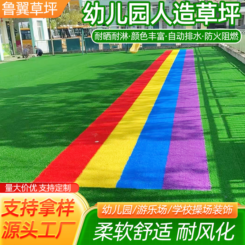 Picture of Rainbow Lawn Kindergarten Artificial Turf Playground Artificial Rainbow Runway Outdoor Artificial Colorfuled Turf Mat