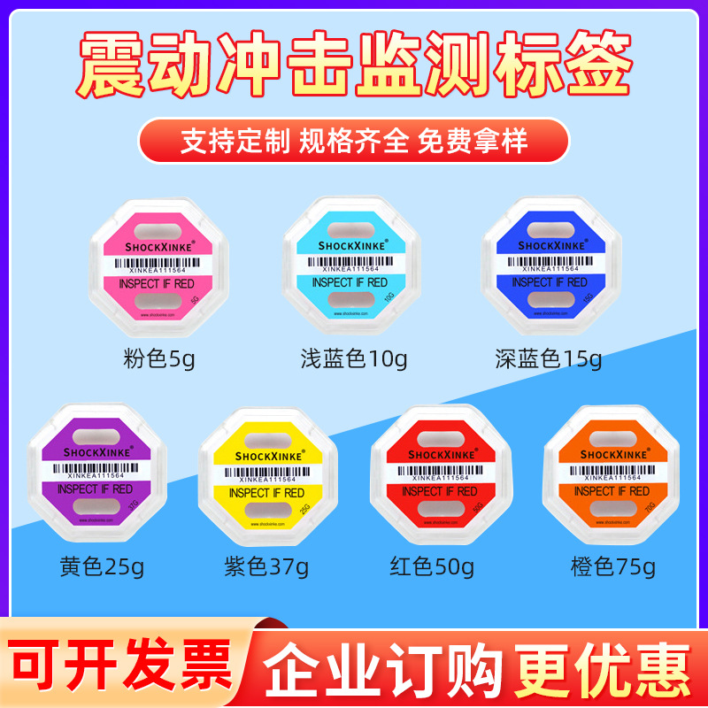 Wholesale Shockxinke Second Generation Shock-Proof Label Shock Impact Monitoring Display Warning Stickers