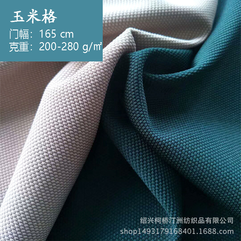 Factory off-the-shelf polyester-ammonia knitted jacquard corn lattice seat cushion pillow cover chair cover hat clothing hot-selling fabric