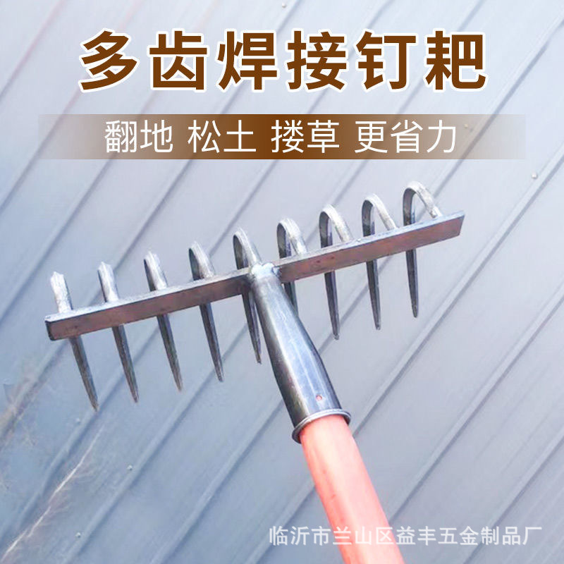 Nine-Tooth Large Curved Rake for Lawn Grass