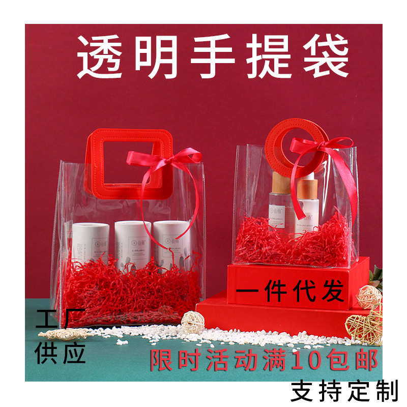 Spot wedding transparent candy bag wholesale printable logo gift bag custom transparent hand bag pvc shopping bag