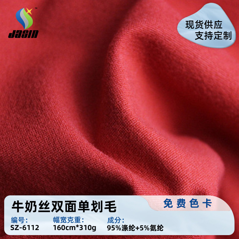 100D Milk Silk Double-Sided Single-Lined Wool Cloth Four-Sided Stretch Pull-Up Bottoming Shirt Yoga Clothing Polyester Jersey Knitted Fabric
