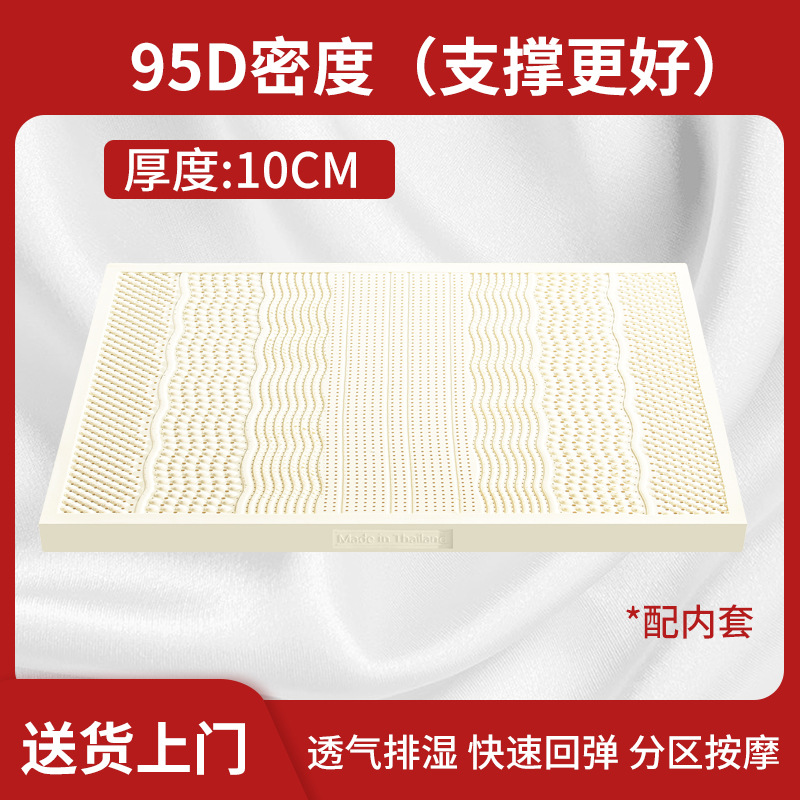 Picture of Thailand Latex Mattress Household 1.8m Natural Silicone Rubber Class A Cushion Student Dormitory Removable and Washable Latex Mat