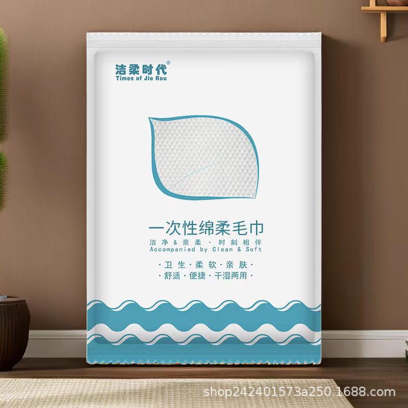 Picture of Cleaning soft era disposable bath towel towel suit Hotel B & B factory direct wholesale