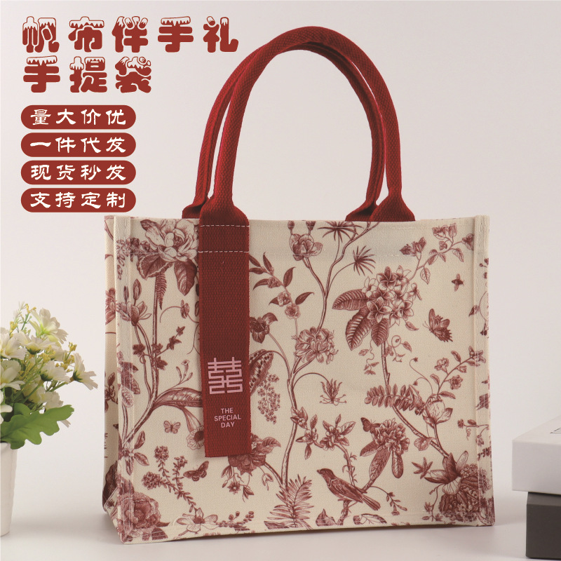 Double Happiness Hand Gift Handbag Customized Wedding Banquet Gift Bag housewarming gift practical one-shoulder canvas bag