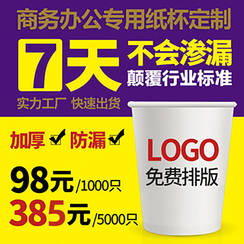 Advertising Paper Cup Custom Commercial 7 Ounces 9 Ounces Disposable Thickeneded Tea Cup with Printed Logo Custom Wholesale
