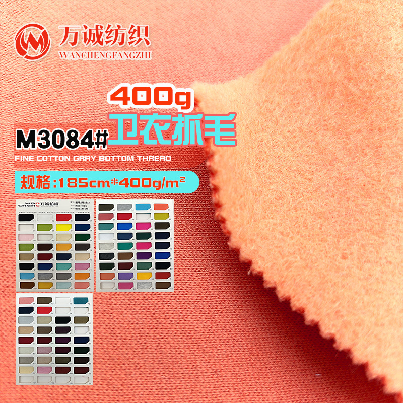 400g Thickeneded Sweatshirt Fleece Fabric Cotton Terry Sweatshirt Fleece Fabric Sweatshirt Sweatpants Sportswear Fabric Ready Stock