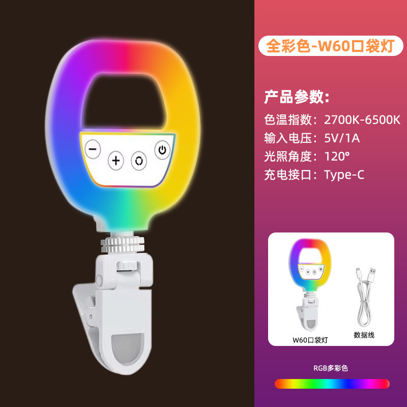 Picture of Mobile Live Streaming Fill Light Portable Handheld Desktop Selfie Dedicated Lighting Rgb Full Color W60 Beauty Pocket Light