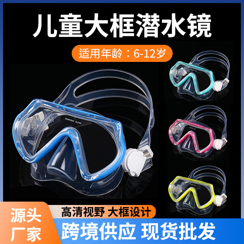 Children's Silicone Swimming Goggles, Anti-Fog, Professional Swimming Goggles, Large Frame Sports Diving Goggles, Lightweight Swimming Goggles