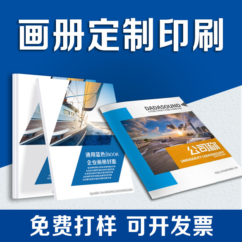 Album Printing and Production Company Exhibition Brochure Printing Books and Magazines Manual Hardcover Album Brochure
