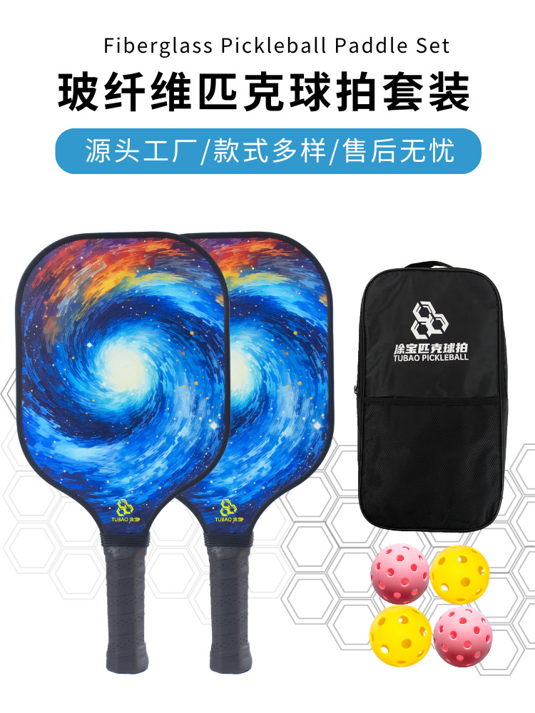 Cross-Border Best-Selling Fiberglass Pickleball Racket Set Manufacturer, the First Choice for Beginners, Professional Outdoor Sports Pickleball Racket