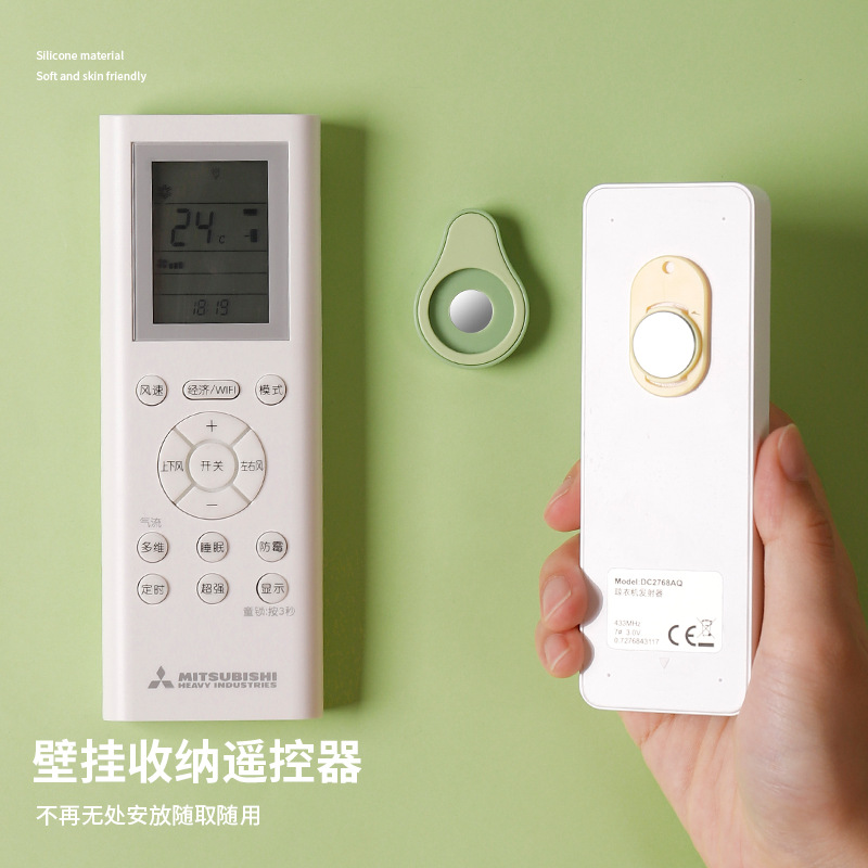 Remote control magnetic suction storage non-punching non-marking sticker key hanging air conditioner insert row wall storage suction cup hook