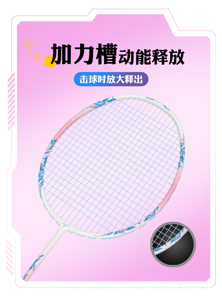 Picture of Badminton racket genuine goods flagship store suit ultra-light full carbon fiber adult children professional durable single and double racket
