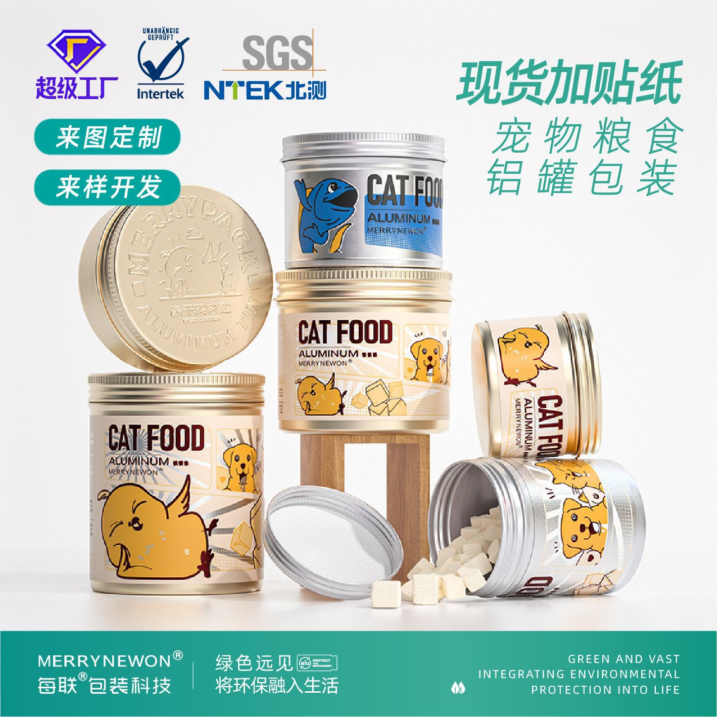 120-500ml multi-specification aluminum cans pet supplies cat food dog food aluminum cans pet freeze-dried food sealed aluminum box