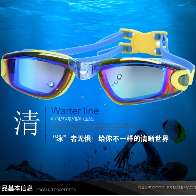 Children's swimming goggles HD colorful electroplating waterproof anti-fog swimming glasses silicone swimming special equipment wholesale