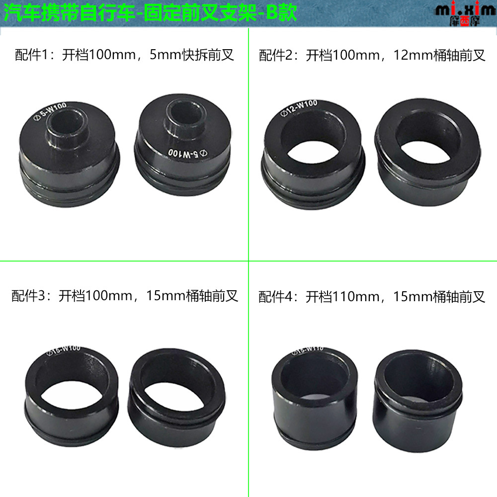 Picture of Car carrying bicycle-fixed front fork bracket-car roof rack fixed frame quick release bucket axle front fork bracket