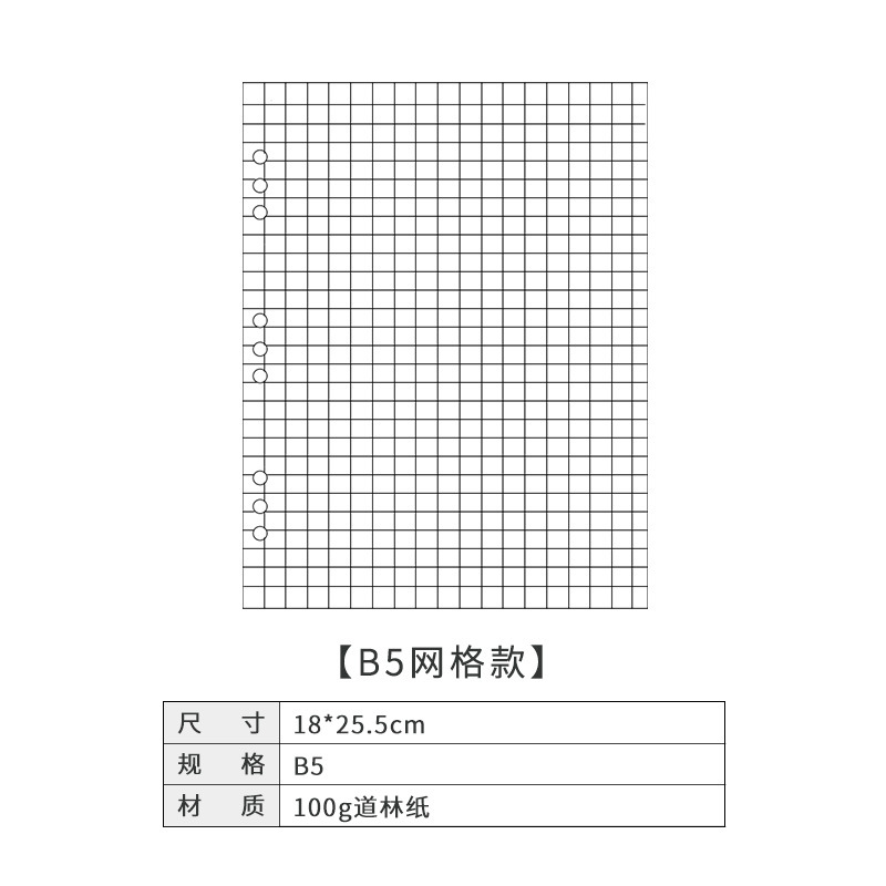 Picture of Dowling loose-leaf book for the core loose-leaf paper notebook hand book inner page notepad inner core a4a5a6 blank horizontal line