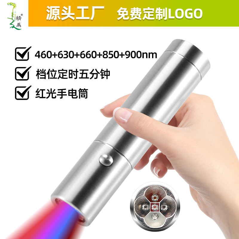 Picture of Hot Cross Border Red Flashlight 5 Wicks Amazon 660 Deep Infrared 900 850nm Blue 460LED Light