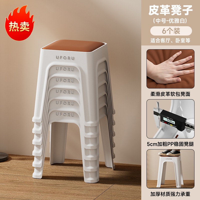 Picture of High Stool for Home Living Room, High-End Leather Soft-Packed Square Stool, Thickeneded, Stackable, Reinforced Anti-Slip Mat, Plastic Stool