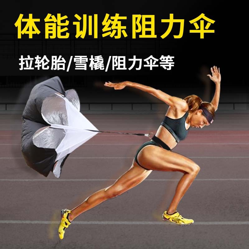 Picture of Football Training Resistance Umbrella Children's Running New Track and Field Sports Speed Umbrella Children's Fitness Fitness Resistance Umbrella