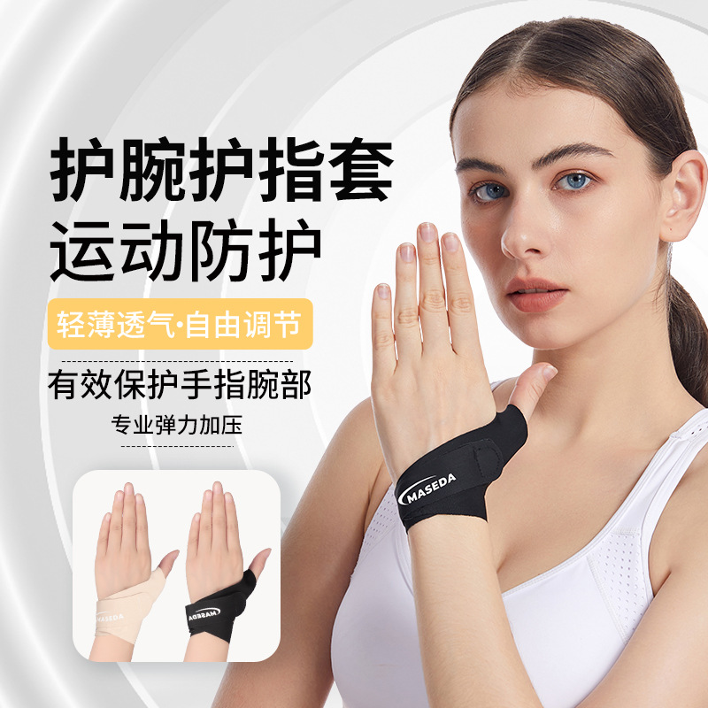Winding sports finger protector finger fixing belt pressure finger protector finger bandage finger joint protective sleeve finger protector
