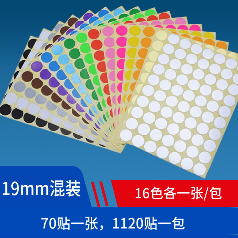 Picture of Mixed Color 10 Color 16 Color 20 Color Color Sticker Label Paper Color Dot Sticker Label Dot Sticker