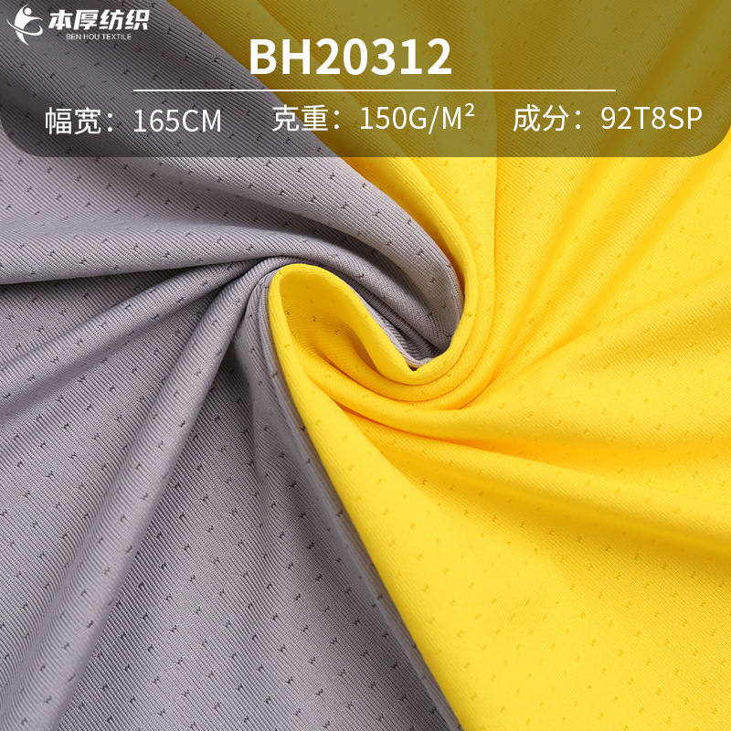 Polyurethane Breathable Mesh Thin Butterfly Mesh 150g Moisture-Wicking Sportswear Stretch Knitted Mesh Fabric