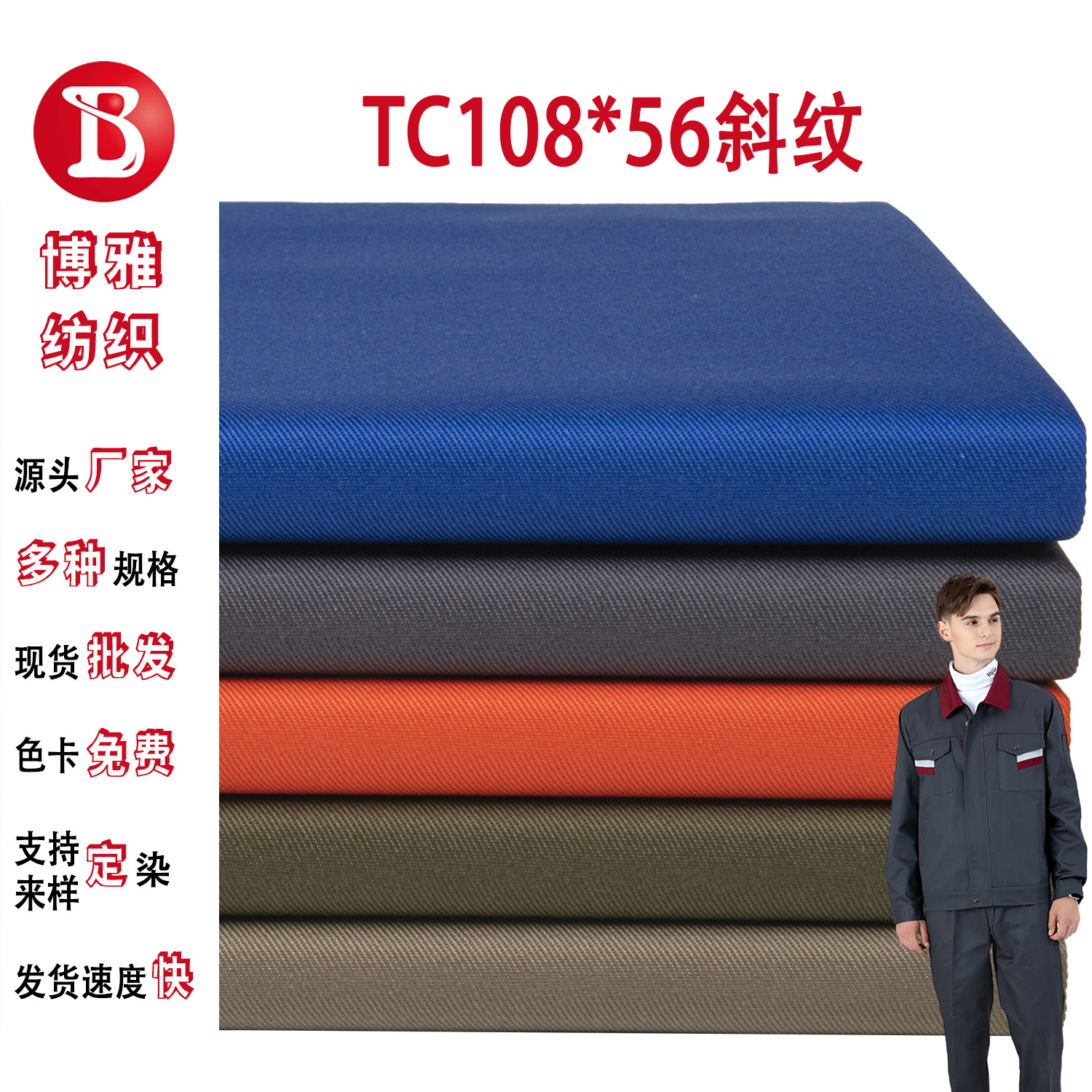 Woven TC16 * 12 polyester cotton yarn card 108*56 shilin dyed fabric autumn and winter tooling overalls luggage fabric