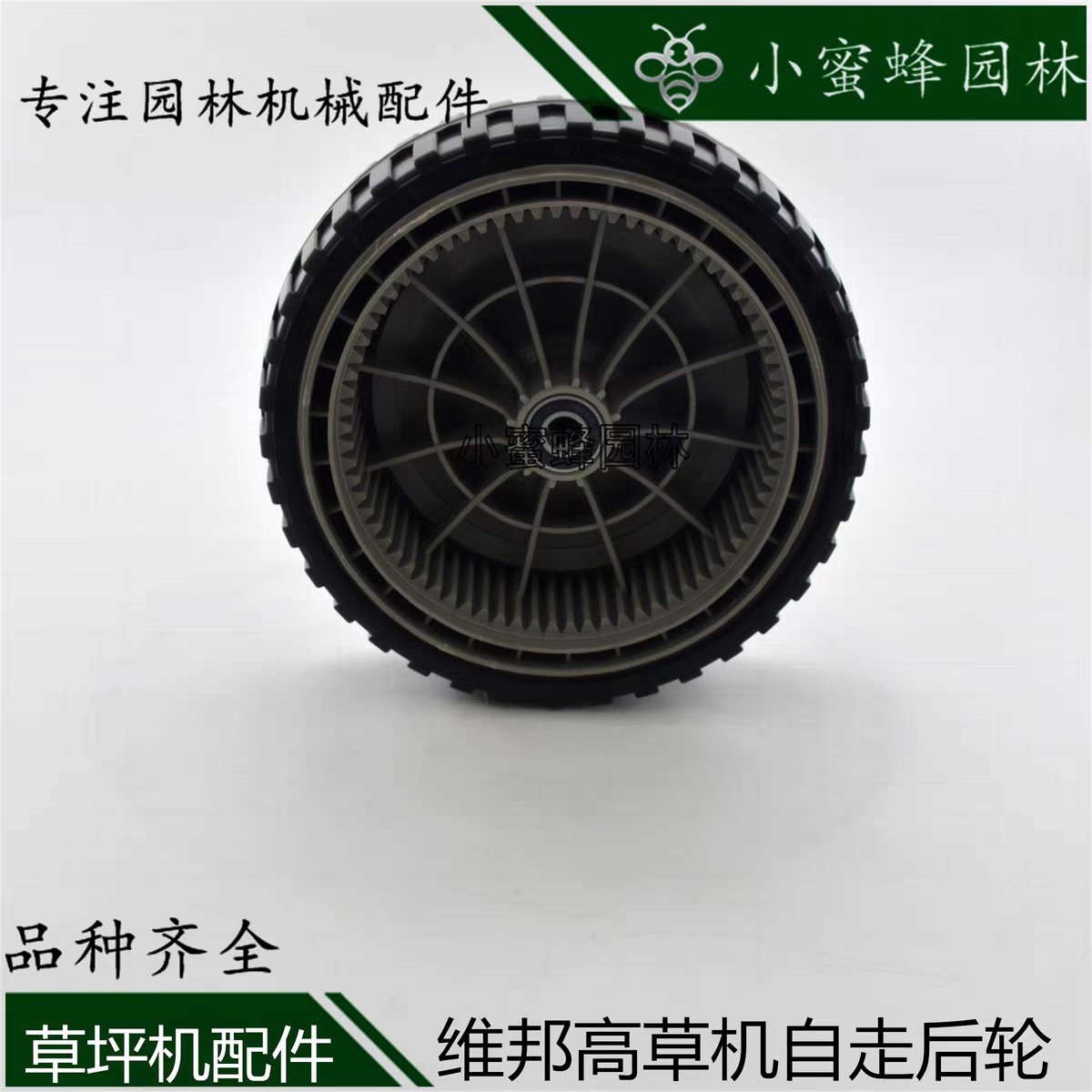 Weibang high lawn mower self-walking rear wheel 74 teeth self-walking rear wheel GXV160 lawn mower wheel