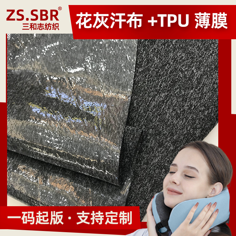 Flower gray jersey fit tpu waterproof membrane composite fabric sports waist bag material inflatable pillow waterproof fabric