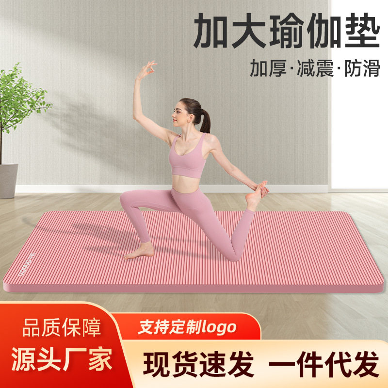 nbr Yoga Mat Thickened, Widened and Lined Female Beginner's Household Men's Sports Dance Floor Mat Equipment