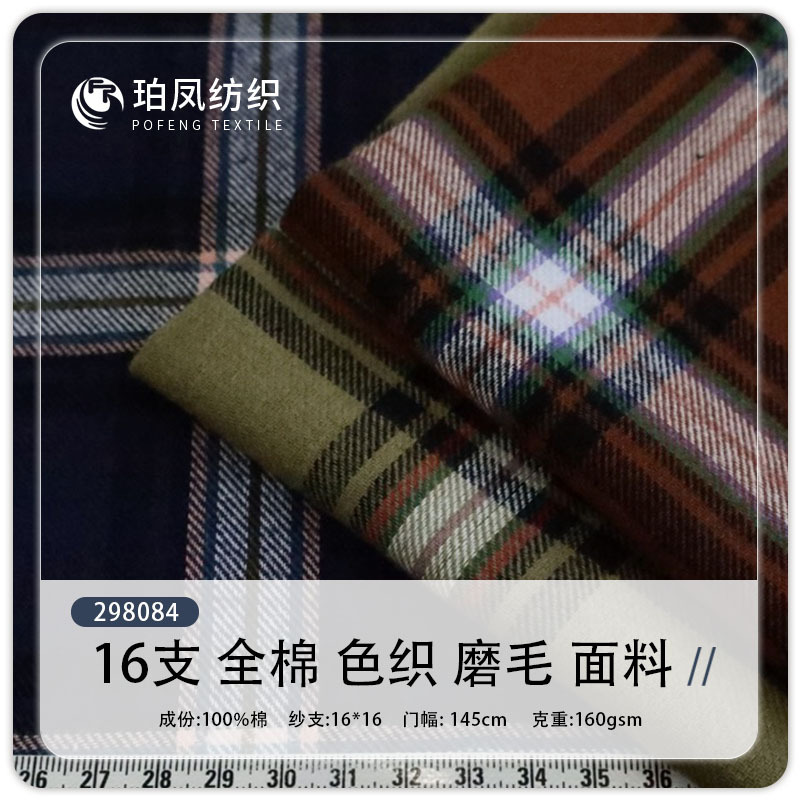 Christmas plaid scarf plaid fabric cotton flannel shirt fabric children's clothing skirts, shoes and hats dyed woven plaid fabric