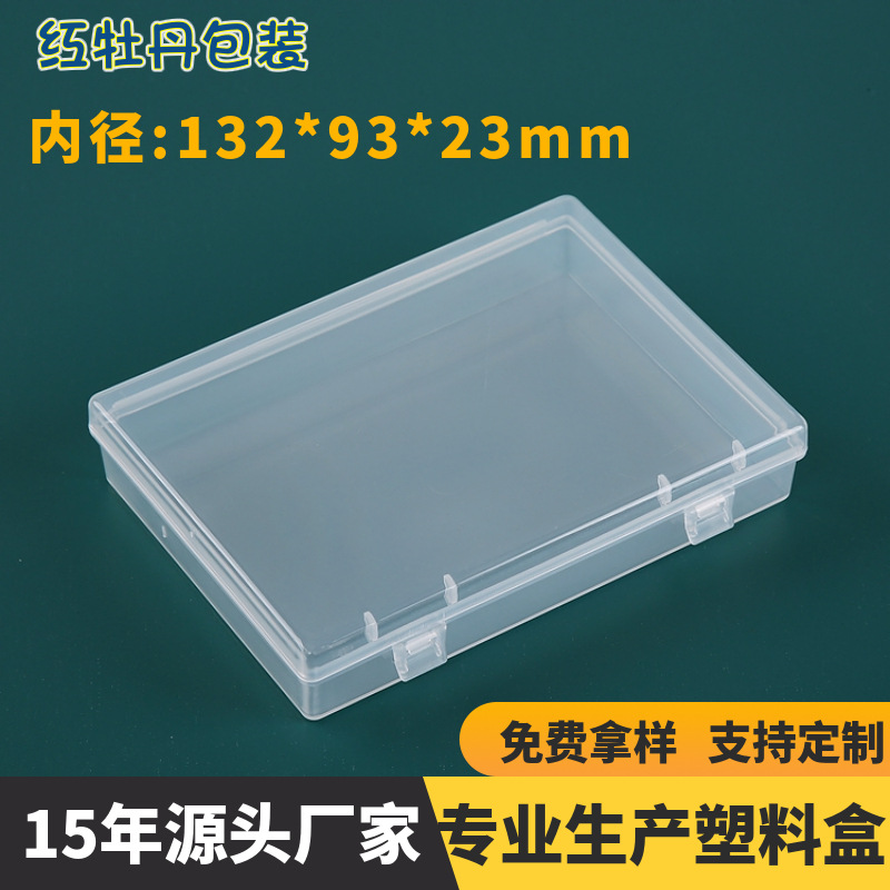 Transparent pp Plastic Box Component Accessories Parts Storage Dust-proof Box Flip Plastic Box Two Wide Brand Packaging Boxes