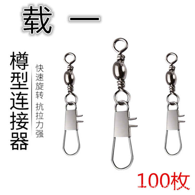 B- type connector quick pin swivel Sea Pole eight-ring fishing gear bulk fishing supplies small accessories small large size