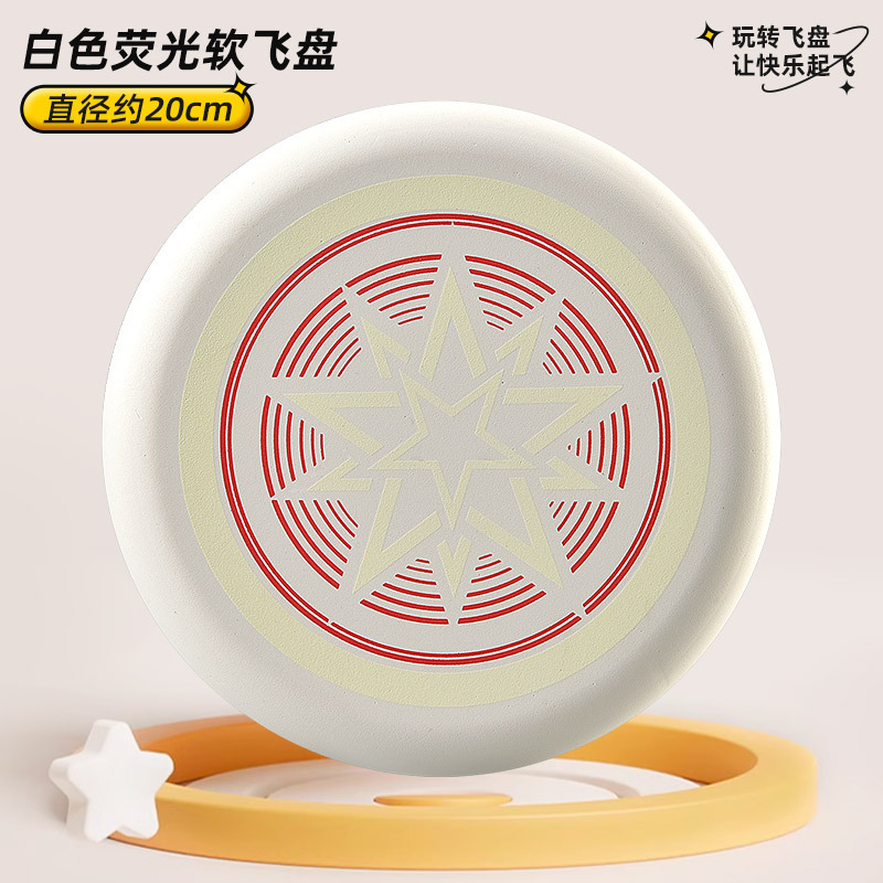 Picture of Cross-border Children Soft Frisbee Boomerang UFO Parent-child Interactive Games Outdoor Toys Kindergarten Safety Sports