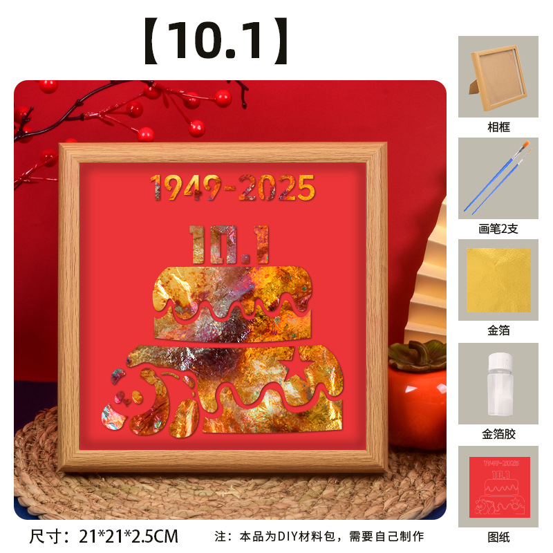 Picture of Mid-Autumn Festival Foil Painting DIY Material Package Handmade Gold Foil Painting Company Team Building Warm-Up Event Decorative Painting Wholesale