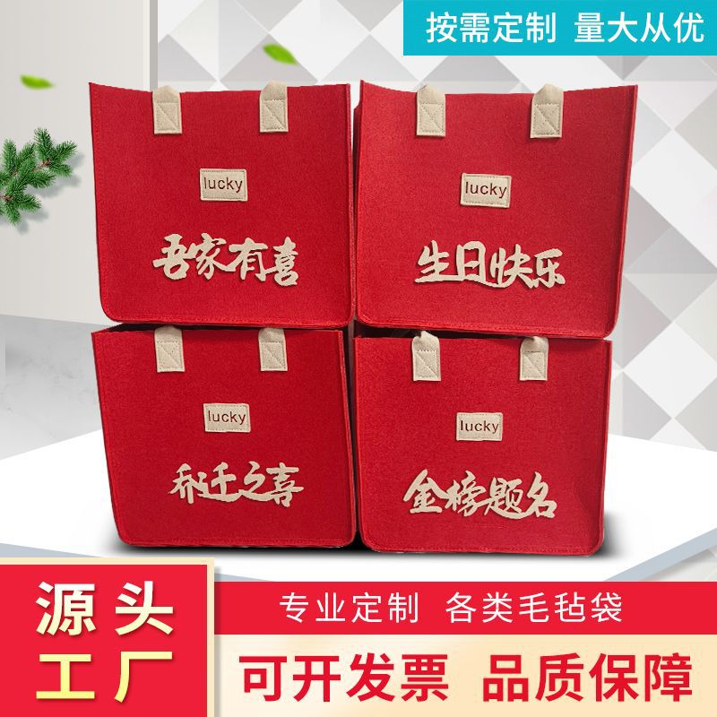 New contrast color felt bag red housewarming gift bag going out small bag thickened one-shoulder felt handbag