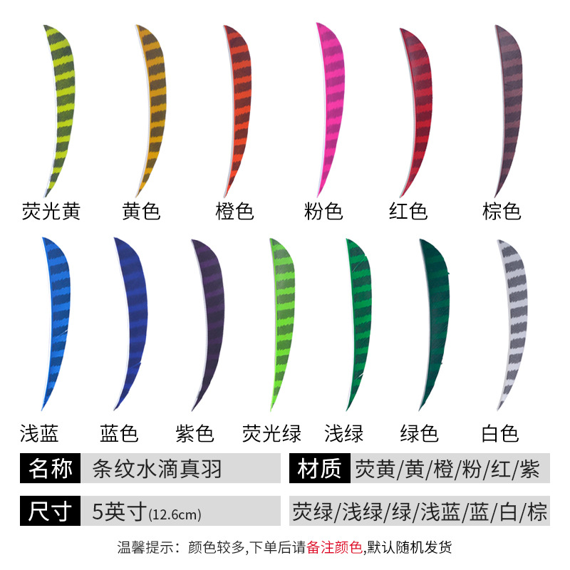 Picture of Factory in stock wholesale water drop rubber feather shield-shaped real feather bow and arrow archery various kinds of Arrow feather bow and arrow archery equipment